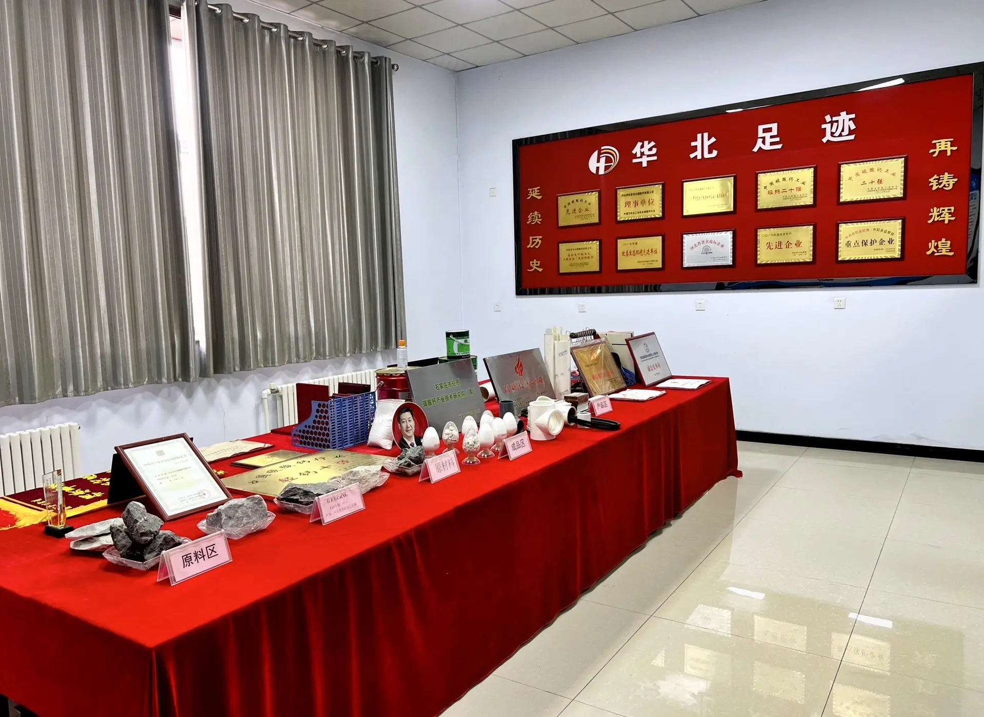 企业荣誉展示墙