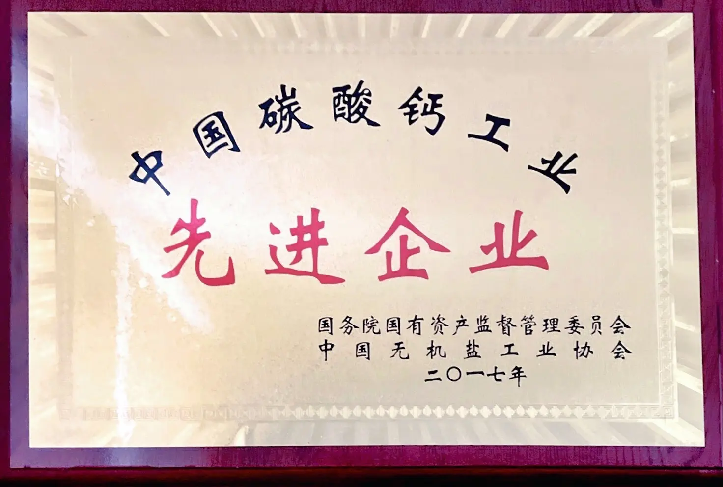纳米碳酸钙