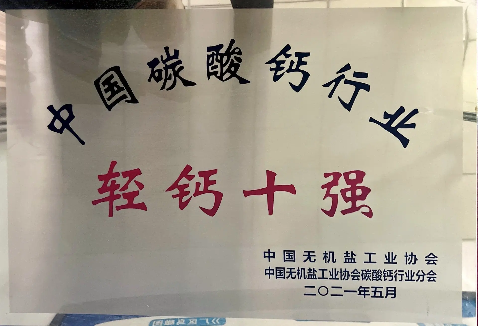 轻质碳酸钙 PCC