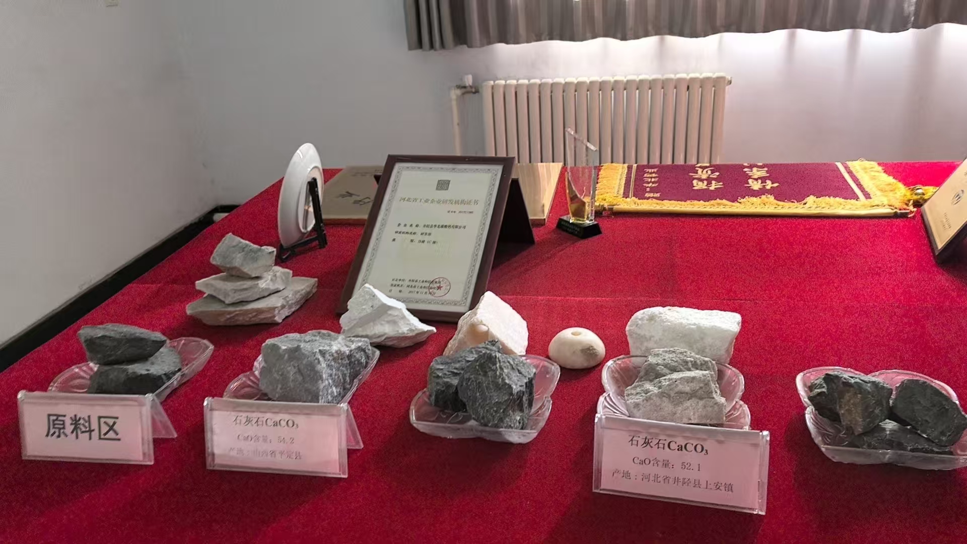 石灰石原料展示